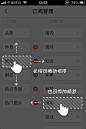 手机新手用户引导界面设计大汇合