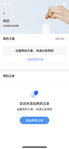 SHEROLI采集到APP-按钮