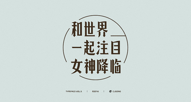 Chinese Typeface Vol...