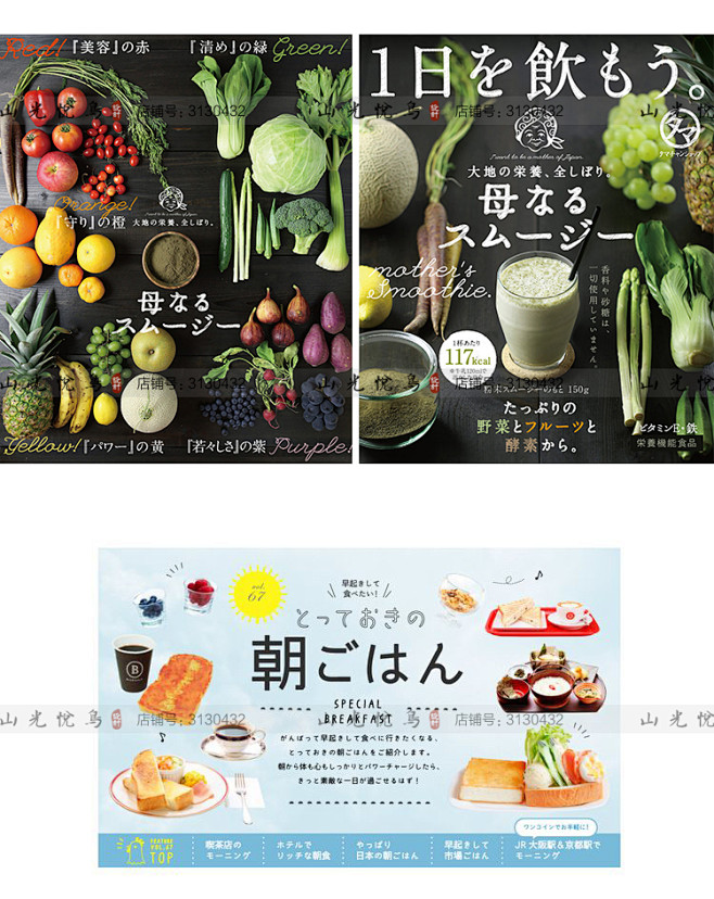 0155日本创意排版设计食品烘焙卡通餐厅...