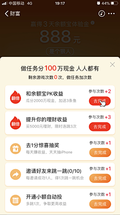 Zana_20采集到APP_列表