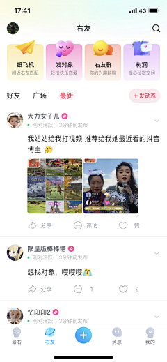 小點儿采集到APP中文