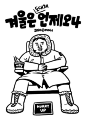 10월 20일 노동자의 일기 : 아침에 잡지인지 티비인지 촬영을 나와서 디자이너인 코바야시상을 마구 찍어갔다. 맨 왼쪽에 있는 아저씨는 마케팅팀인가 팀장인데 이 분이 코바야시상을 모델로 추천했나보다. 내부 여직원들 중에 코바야시상이 제일 괜찮다고 생각해서 모델로 춫....아....글을 더 쓰고 싶지만 회사 사람들이 가끔 내 블로그를 보기때문에 더 이상은 못쓰겠다!!! 근질근질!!!  시간은 흘러흘러 오후 4시. 카페에서 바라본 오사키역 아이스크..