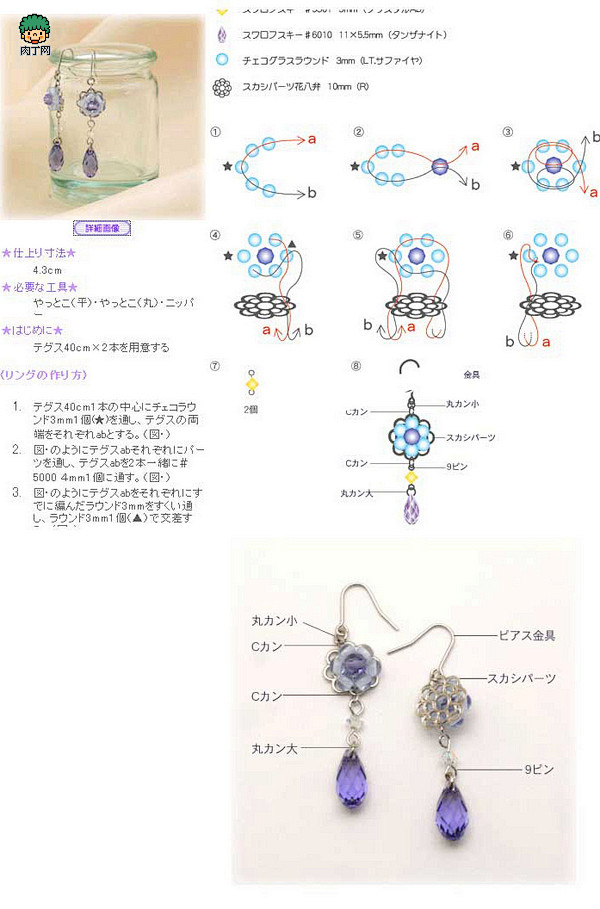 日本串珠教程-diy水晶串珠耳环