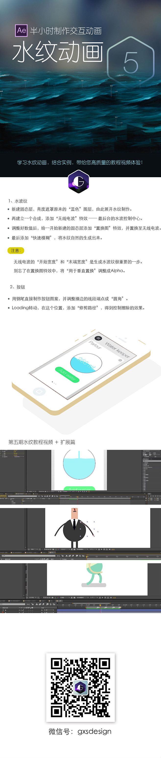 【半小时制作交互动画】第五期-水纹动画 ...