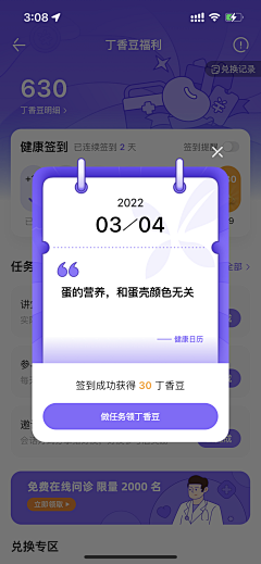 小伊一11采集到开屏