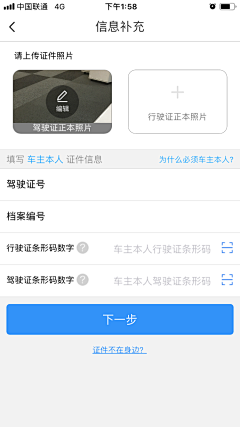 叁山德久采集到APP-身份认证/实名认证/流程认证/信息认证