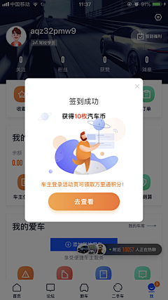 H_丽丽丽丽丽采集到APP—弹窗