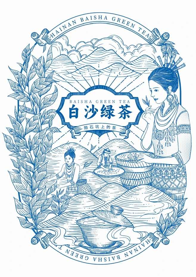 复古茶叶包装-白沙绿茶