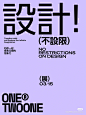 ◉◉ 微博@辛未设计 ⇦了解更多。 ◉◉【微信公众号：xinwei-1991】整理分享。海报设计版式设计排版设计视觉传达平面设计文字排版 (184).jpg
