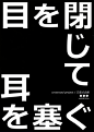 日本海报速递（二） - AD518.com - 最设计