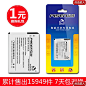 淘客居数码专营店 质量不错! 品胜 三星i9100电池 i9103 I9108 手机电池+座充电器