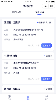 小萝卜特采集到APPS