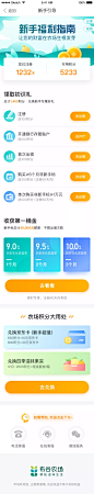 app每日签到_app积分商城_app日常任务_排行--UI设计-作品集包装-UI图标-UI闪屏页-UI引导页-UI登录注册-UI首页-UI个人中心-Ui列表流-UI详情页-UI卡片流-UI瓷片区-UI标签栏图标-UI聊天页-UI数据可视化-UI作品集-UI主题-UI运营设计-H5-字体设计-字体效果-电商点缀-电商专题页-banner-2.5D-渐变插画-插画人物-运营设计-运营H5专题页-活动专题页-KAYSAR007-凯赛尔