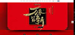 守望-秋采集到WEB-banner