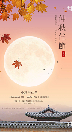 棱阙采集到-！●中秋节/八月半