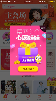 Seaseee采集到【 UI 】弹出页面