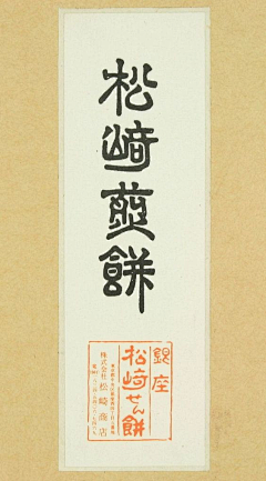 Maozi采集到字体组合