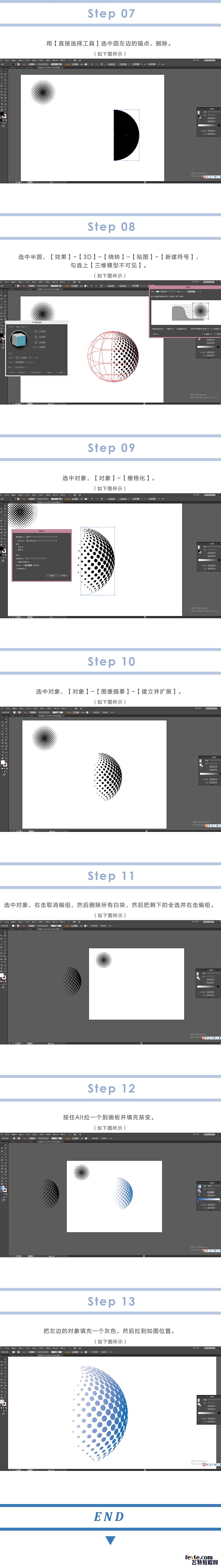 AI三维贴图运用方法介绍 飞特网 AI技...