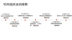 鹿石榴采集到活动策划PPT