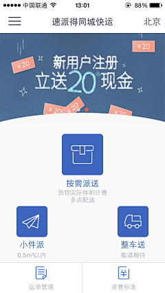 贾文静采集到app-分类