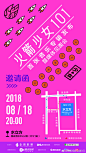 #创造101#8月8日晚8点，我们正式宣布10天后8月18日晚8点就是这个时间！#火箭少女101#首张音乐专辑就和大家见面啦！小姐姐们为了这一天付出多少努力不言说，我们看成果！