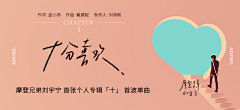 黑黑黑眼圈采集到banner