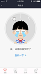 佣金宝-失败页 弹窗 弹屏

#弹窗# #弹框# #APP# #插图# #UI# -app弹窗 app设计 app弹屏广告 启动页弹窗 启动页弹屏 弹出框