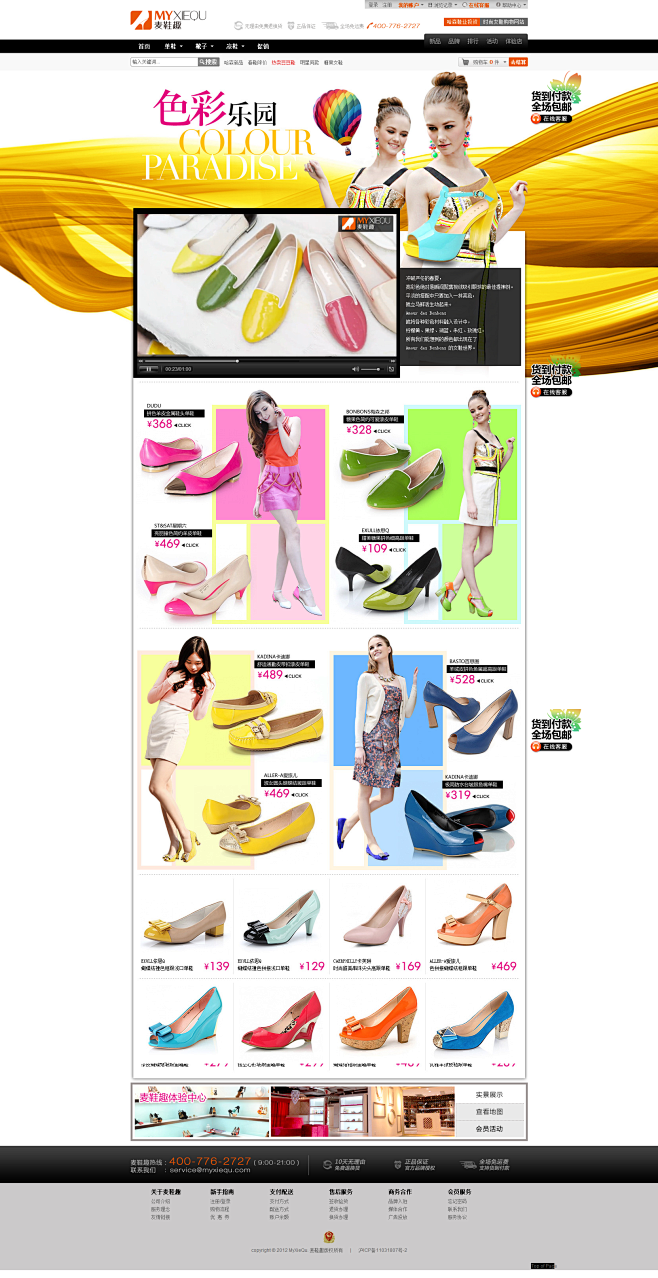 麦鞋趣-时尚女鞋的专属购物网站，创造奢华...