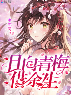 我是皮皮吖采集到原创封赏