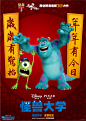 《怪兽大学Monsters University》发布新春海报 电影海报设计 #采集大赛#