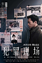 犯罪现场 A WITNESS OUT OF THE BLUE poster via goldposter2