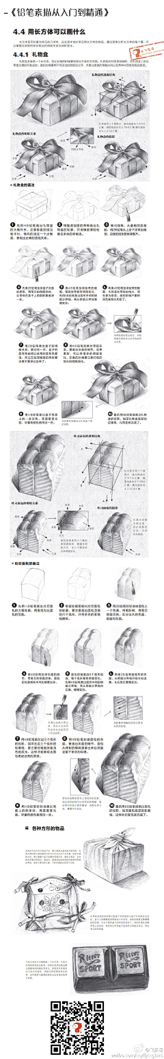 饭糊啦采集到素描、线稿