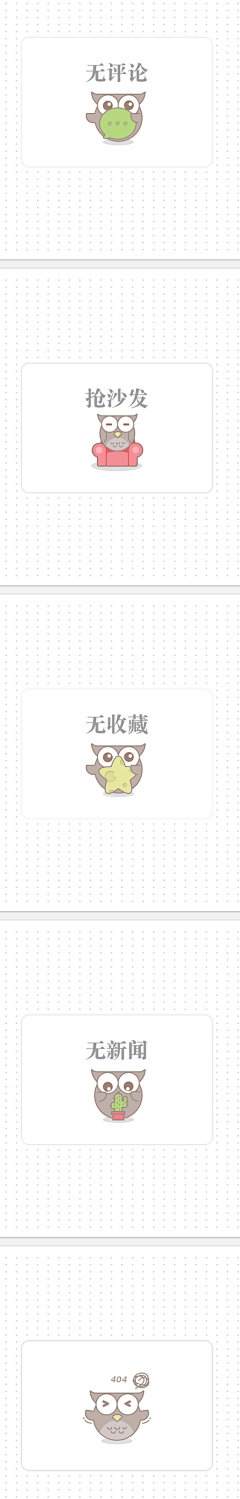 ¤月无痕¤采集到APP-提示页