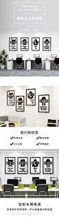 办公室墙面装饰品企业团队文化励志文字贴纸标语公司背景布置创意-淘宝网