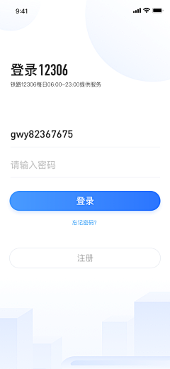 UI设计师—周晓烽采集到App注册登录