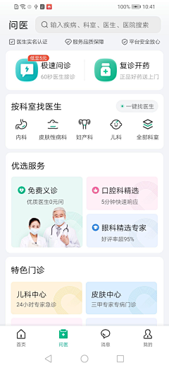 vike耶采集到app页