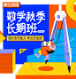 banner设计图-美叶 (79)