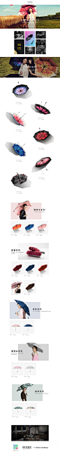 蕉下雨伞 高端风格 天猫首页活动专题页面设计 来源自黄蜂网http://woofeng.cn/