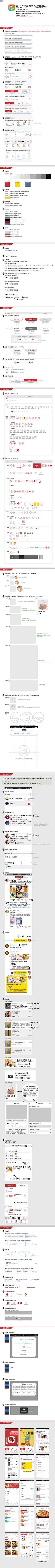 龙小夜采集到设计教程规范