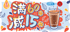 黑黑黑眼圈Yerain采集到banner