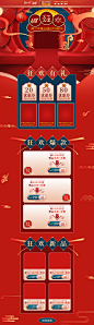 2019天猫618狂欢年中大促中国风食品零食首页装修模板