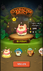 [공유]  [모바일게임/UI] 모두의 쿠키 for kakao : 모두의쿠키 for kakao 입니다. UI가 예쁘다고 들어서 접속했다가 햄스터한테 완전 발렸네요(...)UI 연...