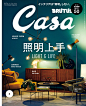 Casa 杂志封面