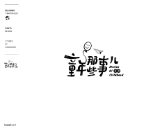 Amber饭采集到logo