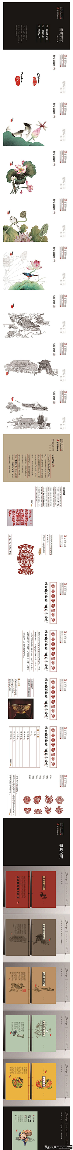 小Chen采集到中国风