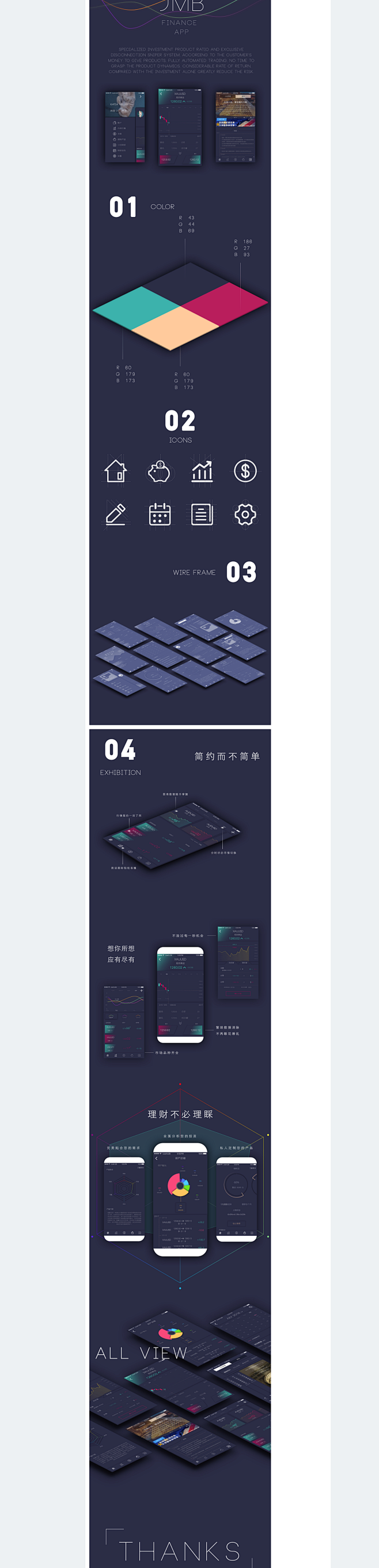 图标 icon APP 金融APP