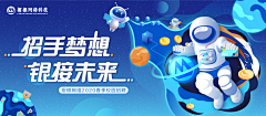 以后的以后初秋采集到Banner