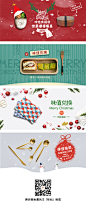 「味他」banner设计合集
味他App/味他网址 WWW.chufang001.com
#味他# #圣诞主题banner# #网页设计# #餐具# #手绘banner# #创意网页排版# #
