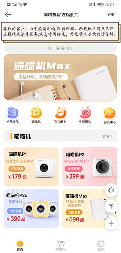 1Ran采集到UI-APP-China